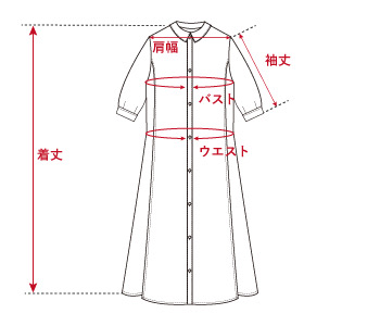 ワンピースのサイズ測定方法