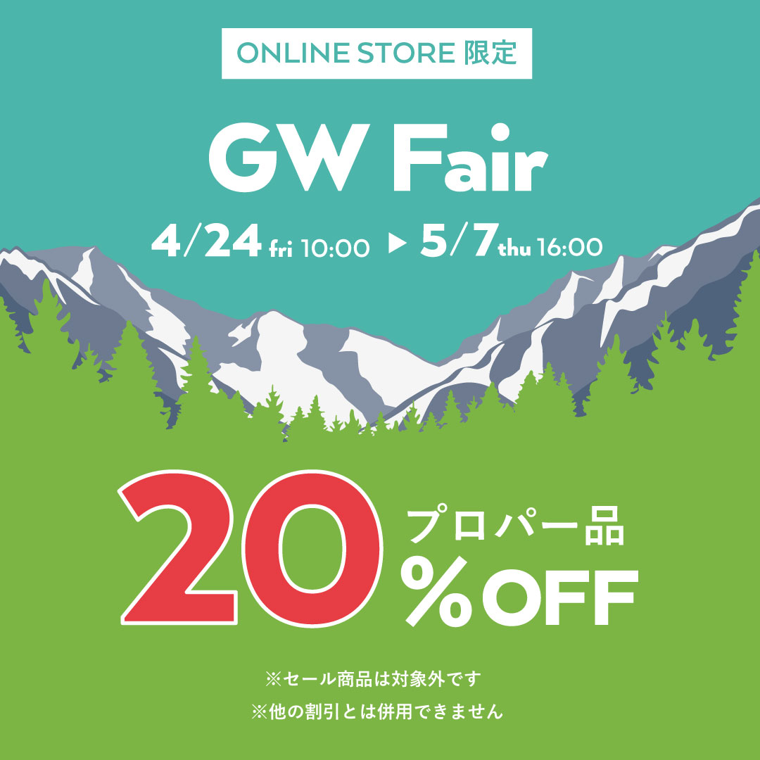 GW FAIR 新作アイテム20％OFF