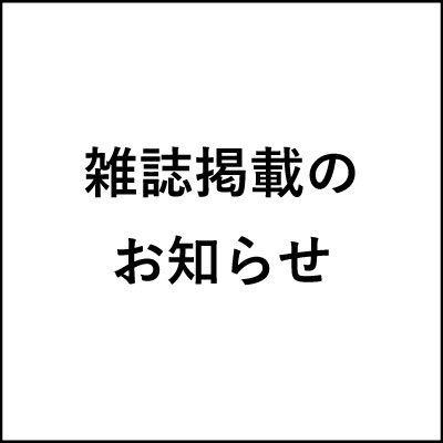 & Premium 6月号に掲載しました。