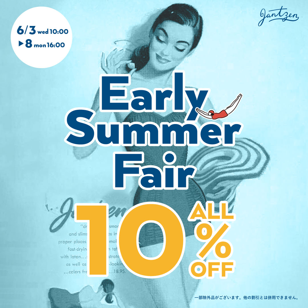 EARLY SUMMER FAIR 全品10％OFF