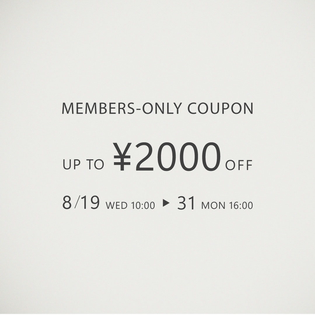 会員様限定｜最大2,000円OFFクーポンのご案内