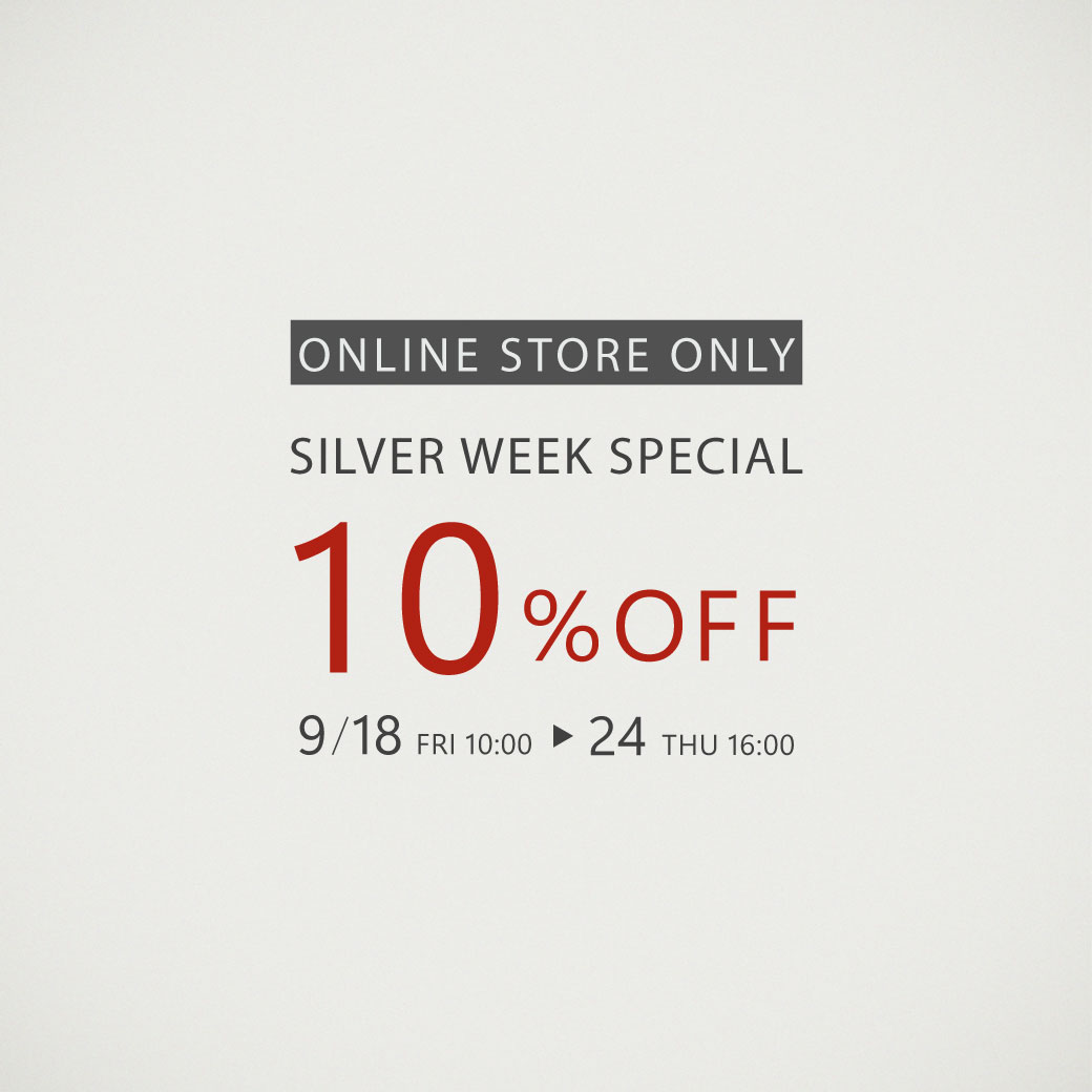 全品10％OFF｜SILVER WEEK SPECIAL