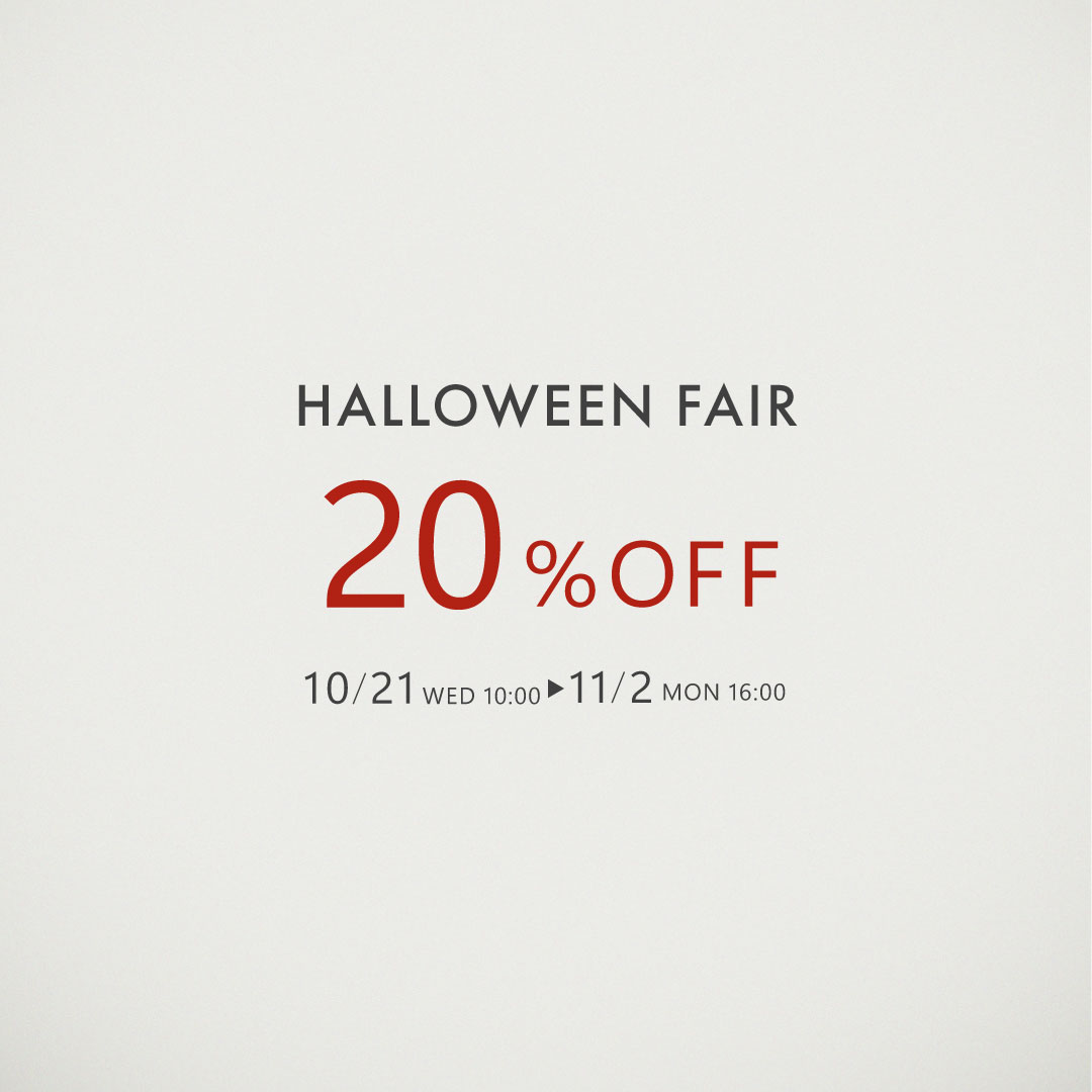 全品20％OFF｜HALLOWEEN FAIR